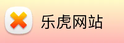 乐虎网站 logo